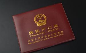 湖南寧鄉(xiāng)一輔警非法為上百人辦理戶口，已被提起公訴