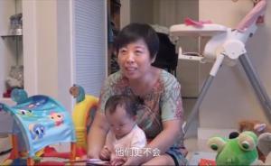 老漂族：孩子大一點(diǎn)了，我就回老家