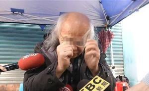 花莲旅店老板因记错失联旅客房号被指耽误地震救援，公开道歉