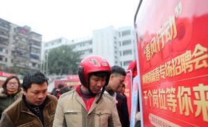 四部门将联合开展春风行动，帮助农村劳动力节后外出就业