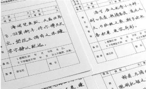 杭州小學(xué)班主任寫中國(guó)風(fēng)評(píng)語：讓孩子們知道古文離生活并不遠(yuǎn)