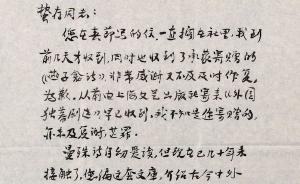 拍場一瞥︱新見樓適夷致施蟄存信札