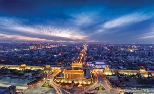 國(guó)家發(fā)改委：中國(guó)擬把西安建成歷史文化特色國(guó)際大都市