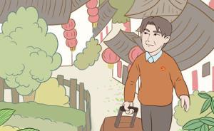 中央紀(jì)委網(wǎng)站推出答題游戲，教你預(yù)防“節(jié)日腐敗”