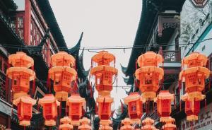 愛申活 暖心春 | 城隍廟的年味，是人間的暖意與溫情