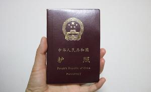 中國駐英使館：有人涉嫌騙取中國護(hù)照，將被拒簽或拒絕入境