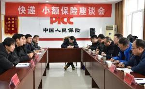 快遞小哥向總理當(dāng)面建言后續(xù):多家保險(xiǎn)公司已前往臨猗調(diào)研