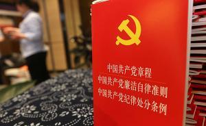 海南省民政厅原副厅长倪陈兴等4名干部严重违纪被开除党籍