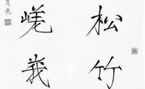 談月色，她的溶溶之印，被鈐在一株又一株的梅花之上