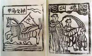 專(zhuān)訪(fǎng)｜《甲馬》作者默音：點(diǎn)燃甲馬紙，成為短暫的時(shí)間旅行者