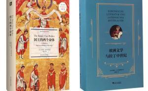 我读︱李腾：欧洲中世纪研究博学传统的回归