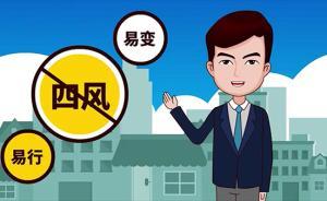 反四風、樹新風，新起點上再出發(fā)