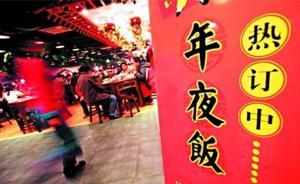 半成品年夜飯銷量翻番，能否留住幸福團(tuán)圓的味道？