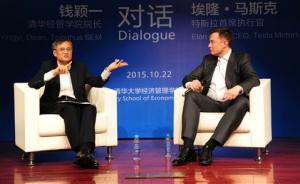 錢穎一對話馬斯克：2025年人類有可能登陸火星