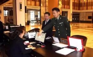 陸軍交通中轉(zhuǎn)站政策問(wèn)答：現(xiàn)役人員入住可不再提供審批證明