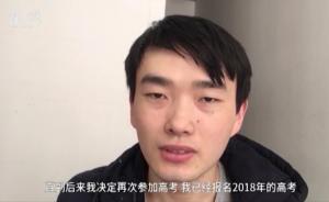 戊戌年話｜十年前的“白卷考生”：不少人跟我一樣想從頭再來