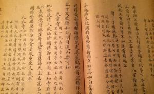 深柳堂讀書記︱述清抄本《信天巢遺稿》