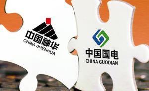 圖解能源巨無霸丨總資產1.8萬億元的國家能投有哪些資產？