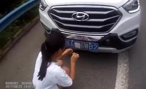 女子高速上换车牌:被身后民警吓一跳