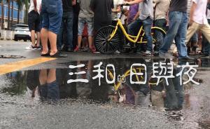 鏡相｜深圳“三和”紀(jì)事