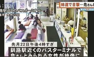 日媒：失聯(lián)中國女教師危秋潔或被人約見殺害