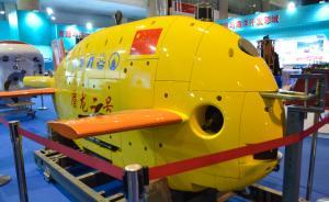 我國“潛龍二號”大年三十深潛西南印度洋