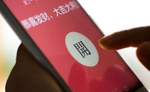 網(wǎng)聯(lián)平臺(tái)交易處理規(guī)模再創(chuàng)新高：平穩(wěn)度過春節(jié)紅包交易峰值