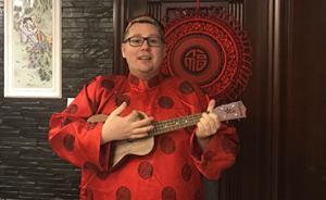 戊戌年話丨“上海洋女婿”阿福：高科技延續(xù)中國(guó)“年味”