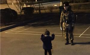 除夕夜兩歲女兒陪父親“站崗”，妻子：探親一禮拜沒見幾次面
