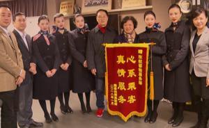 老人摔斷5根肋骨乘飛機(jī)回國，空乘連續(xù)照顧13小時(shí)