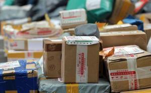 快遞暫行條例征求意見期結束，中消協建議強制使用環保包裝