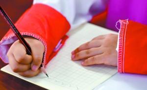 開學(xué)季｜廣東一小學(xué)為“10后”新生舉行開筆禮：寫“人”字