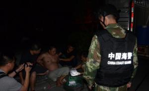 廣東查獲首宗特大走私外幣案：外幣藏在魚桶，累計超1億美元