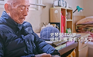 澎湃中國(guó)年|105歲史琴安的48小時(shí)