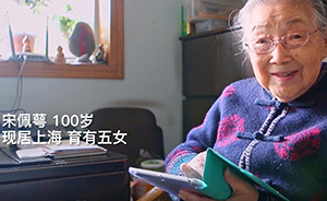 澎湃中國年｜100歲宋佩萼的48小時