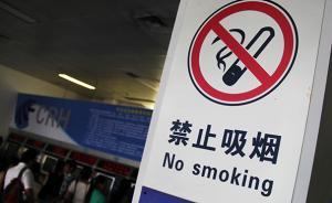 女士勸阻吸煙被指矯情，“史上最嚴(yán)禁煙令”如何徹底落地？