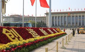 新華社：艱苦奮斗再創(chuàng)業(yè)