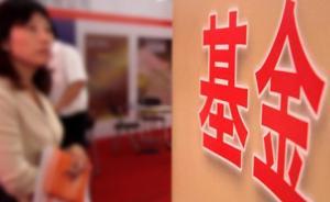 国家队基金节前大举加仓：有基金从不足两成仓位加到八成左右