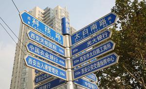 西安發(fā)布道路命名規(guī)則：“大道”“大街”作通名的要控制使用