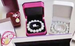 大学生昆明“中头奖”花四千元买玉，退货被拒气晕在街头