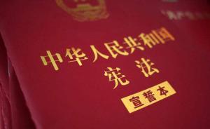 憲法宣誓制度將完善，70字誓詞擬作修改