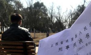 南昌一白血病人騙取醫(yī)保14萬元被判3年,法院決定監(jiān)外執(zhí)行