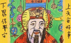 澎湃寒假征稿選登|為什么要拜灶神