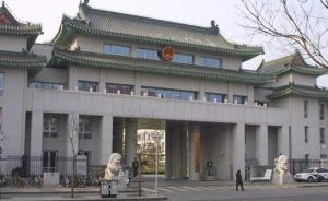 最高檢歡送反貪總局轉(zhuǎn)隸人員，曹建明：為反腐敗事業(yè)再立新功