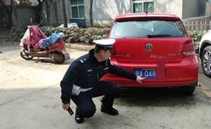 變?cè)燔嚺疲骸?”被貼磁片后秒變 “Q”