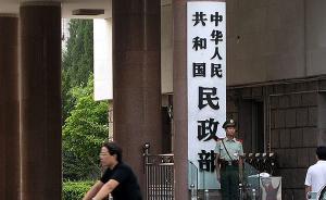 民政部：慈善捐贈中受益人失信行為將納入懲戒對象范圍