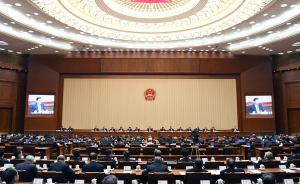 全國人大常委會(huì)對(duì)憲法宣誓制度作出修訂，新宣誓誓詞公布