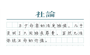 【社論】刑案不賠“死亡賠償金”的老問題，何時(shí)解決