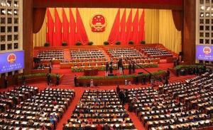 第十三屆全國(guó)人民代表大會(huì)代表名單（2980名）