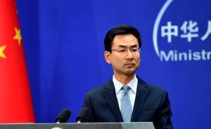 美國(guó)新一輪涉朝制裁包括中國(guó)實(shí)體，外交部：已提出嚴(yán)正交涉